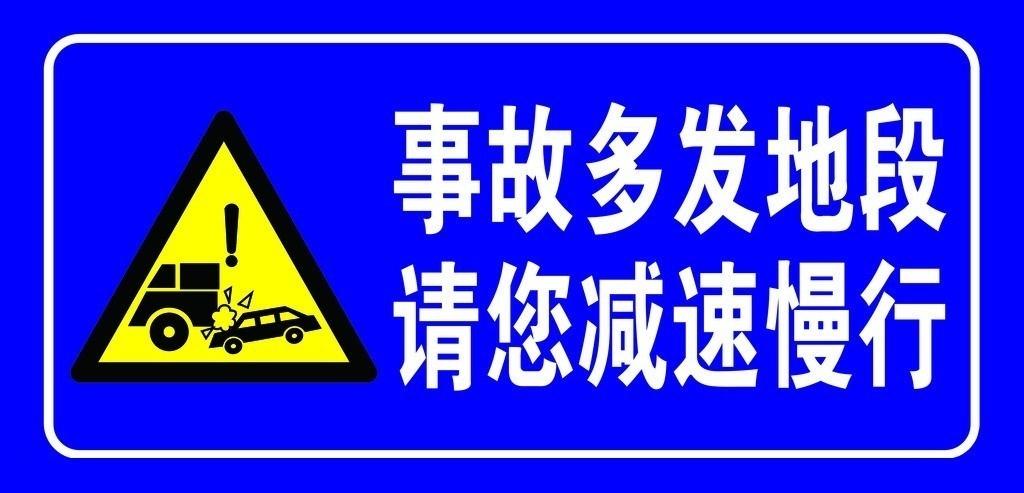 咸阳辖区危险路段和事故多发点段公布!请谨慎驾驶