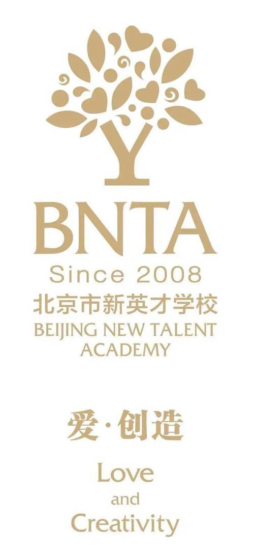 北京市新英才学校一流师资国内国际多元出口最高可达3年学费全免