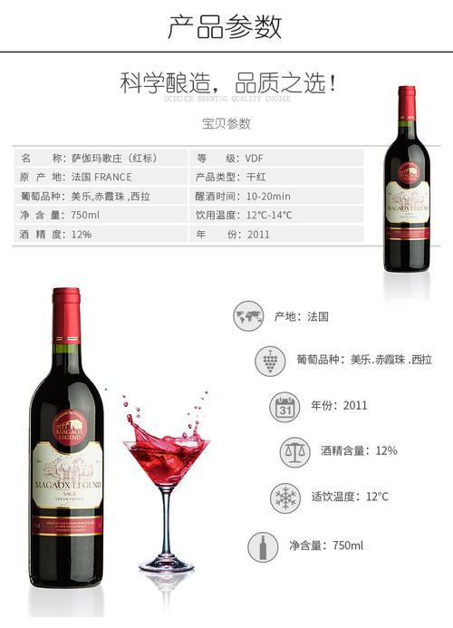 酒香自营 法国原瓶原装进口红酒 saga萨伽玛歌庄(红标)(满188包邮)