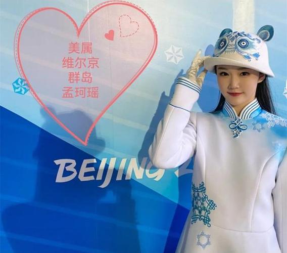 北京冬奥举牌小姐姐火了气质好还是大学生不见锥子脸