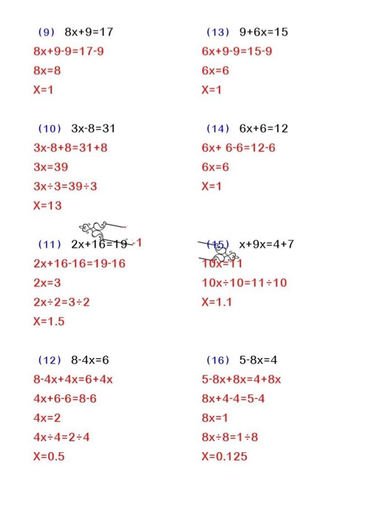 五年级数学上册解方程计算题22道 五年级数学上册解方程计算题22道