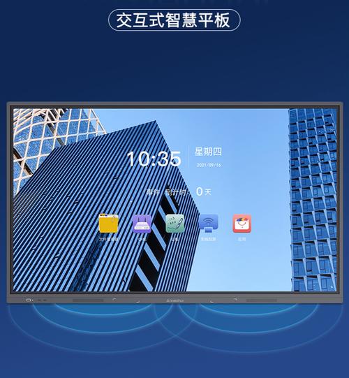 华为huawei同款智能会议平板交互触摸屏一体机触控屏商用会议电视电子