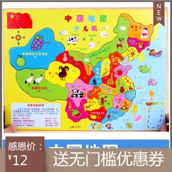 蒙氏早教儿童手抓板立体拼图力玩具宝宝木质拼装13岁男女孩中国地图