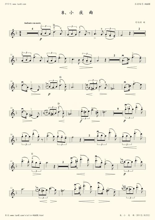 小夜曲[舒伯特]-中国音乐学院小提琴考级