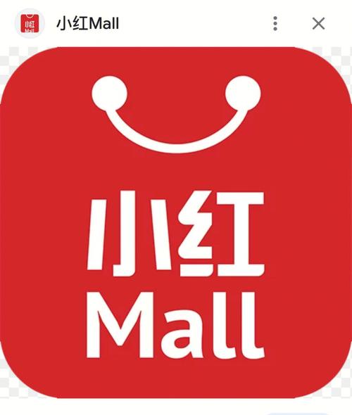 超级方便的购物app小红mall