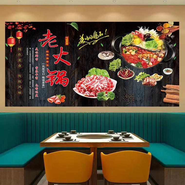 墙布壁画#火锅店装饰画#餐 - 抖音