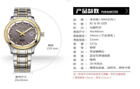 nakzen是什么牌子手表nakzen哪些系列值得买