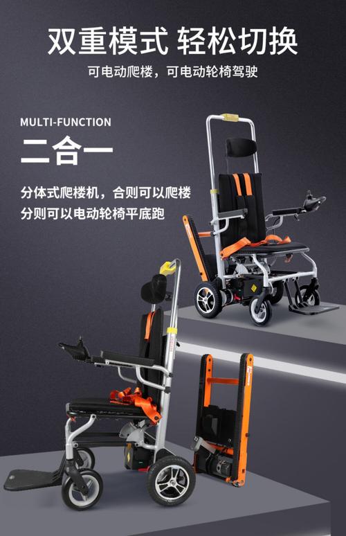 福宏电动爬楼轮椅车全自动履带残疾老年人折叠爬楼机智能上下楼梯kunj