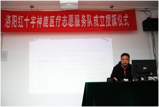 二,洛阳市红十字会副会长王军宣读了批复文件.