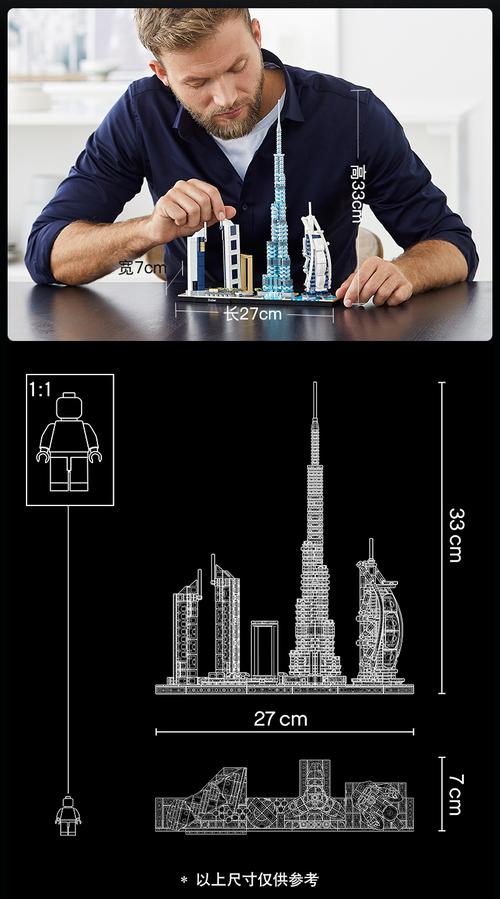 乐高建筑系列21052迪拜天际线14岁以上玩具