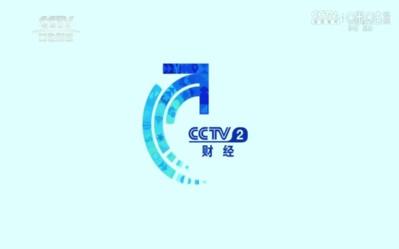 cctv2财经频道id320191021至今cctv女性时尚频道版本