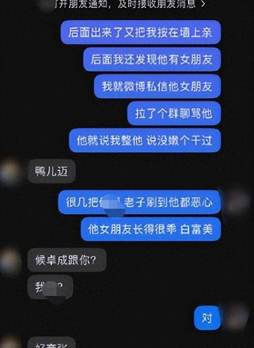 《心动6》男嘉宾侯卓成"塌房",前女友甩图爆料