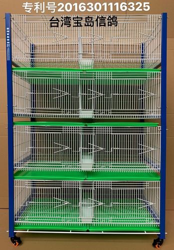 台湾原装进口配对笼 展示笼 繁殖笼 四层八对 专利产品
