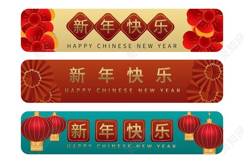 黄红色喜庆中国风新年快乐春节新年祝贺横幅设计新年横幅2021新年春节