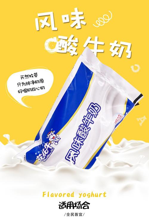 花花牛(huahuaniu)酸奶 花花牛 风味酸牛奶150g*15袋【价格 图片 品牌