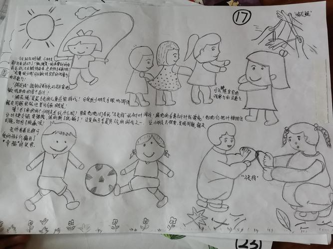 个性成长初显现 ---记兰陵县第十二幼儿园教师"游戏故事分享"活动