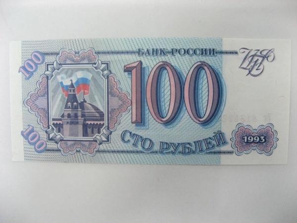 【欧洲】全新unc俄罗斯100卢布纸币外国钱币19