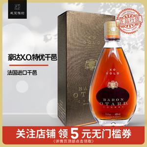 2013年豪达xo特优干邑白兰地洋酒baron otard xo cognac700ml40度
