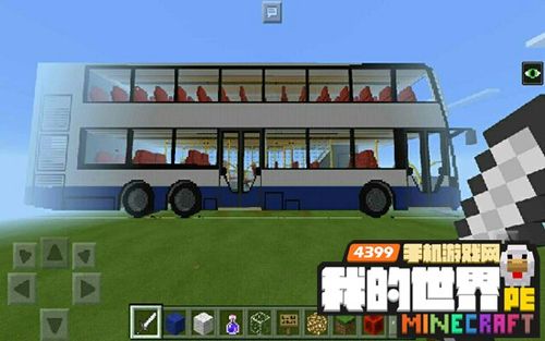 我的世界公交车