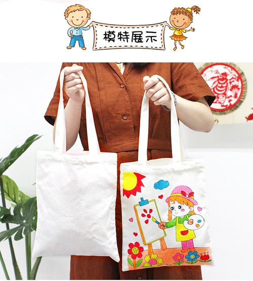 空白帆布袋 白色袋 幼儿园儿童垃圾分类手工绘画diy空白环保涂鸦包