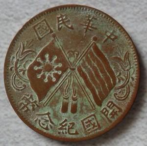 中华民国铜币