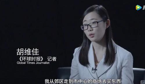 在由观视频制作的系列短片《我的中国》第九集中,《环球时报》记者