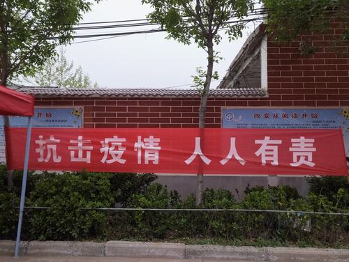 濮阳县第四中学——悬挂条幅,制作宣传栏,扩大疫情防控宣传力度