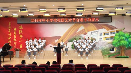 为爱同歌,与美同行——广饶县2019年中小学生校园艺术节合唱(小学)