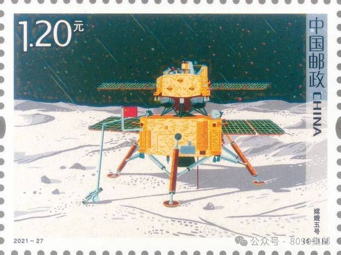 2021-27《科技创新(三)》邮票(5-1)嫦娥五号这一场景也被中国凝铸在