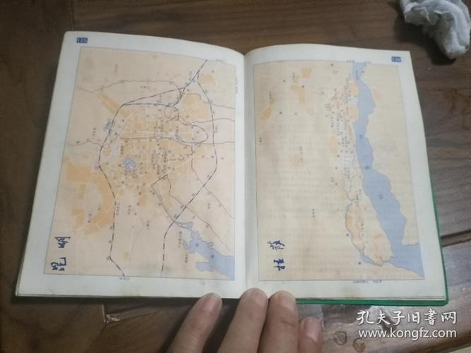 79年老地图册