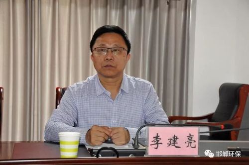 邯郸市生态环境局召开五一节前系统廉政教育视频会
