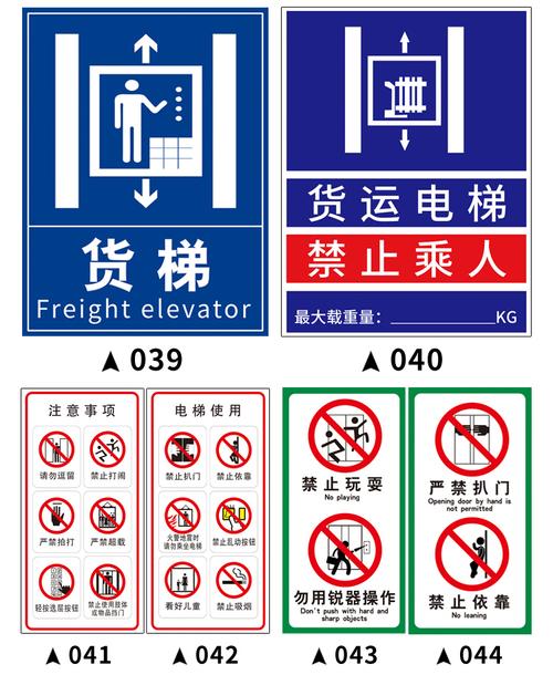 电梯安全标识贴货梯警示标志电梯限载标识货梯标识牌禁止载人警告限重