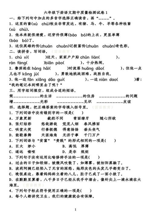 六年级下册期中语文数学英语试卷可打印附答案