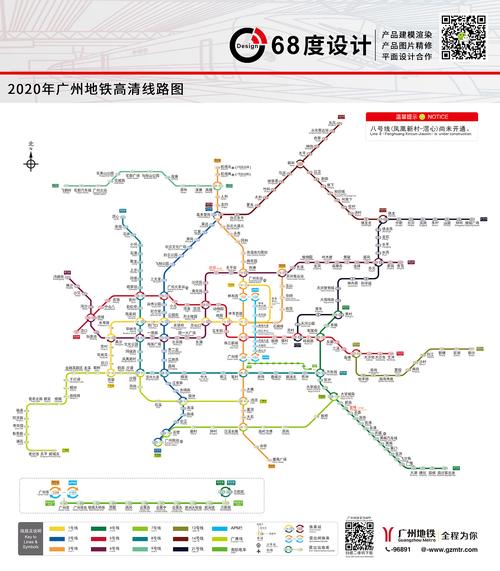 2020广州地铁高清线路图
