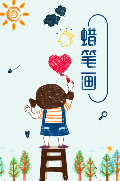 蜡笔画幼儿园招生蓝色卡通手绘招生海报免抠素材免费下载_觅元素51yua