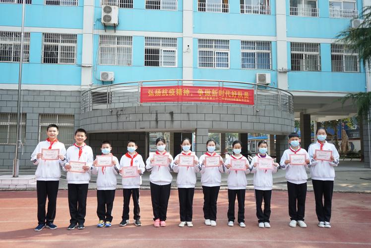 弘扬抗疫精神,争做新时代好队员———武汉市第三十二中学2020年建队