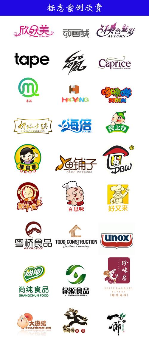 茶叶 食品logo设计图片大全,杭州和欣品牌设计有限公司-马可波罗网