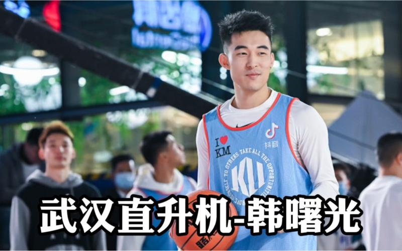 武汉直升机路人王签约球员被誉为球场渣男韩曙光的篮球故事