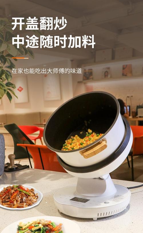 德国赛米控炒菜机家用全自动炒菜锅智能多功能烹饪炒饭机器人商用