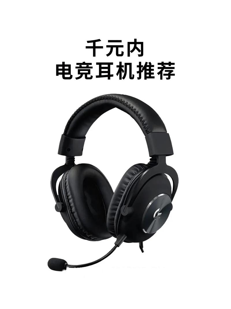 千元内专业电竞耳机推荐!只买贵的不买对的.#游戏外设 #cs - 抖音