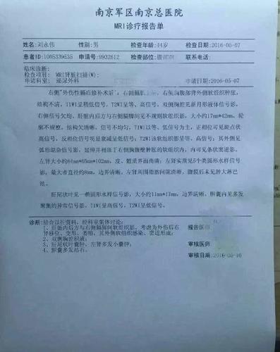 人员陪同刘永伟来到南京总医院进行第三方鉴定,检查报告目前已经出炉