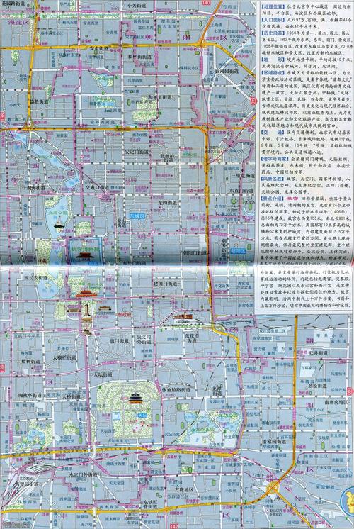 北京市东城区行政区划图高清版