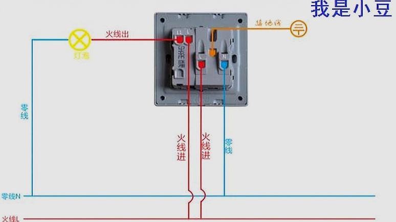 电工知识:一开五孔开关控制灯,如何接线,实物图讲解