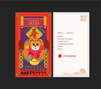 2022虎年贺卡设计图__名片卡片_广告设计_设计图库_昵图网nipic.com
