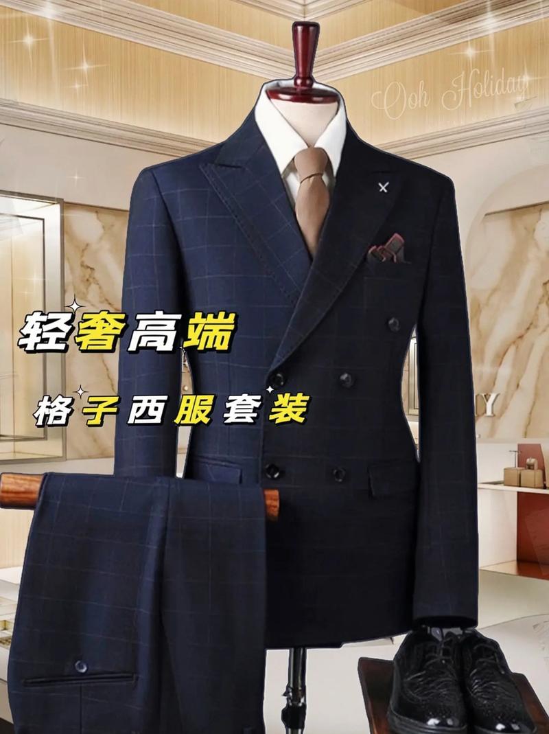 男士高端格子西服套装休闲商务正装修身双排扣西装,做工精细面料高级