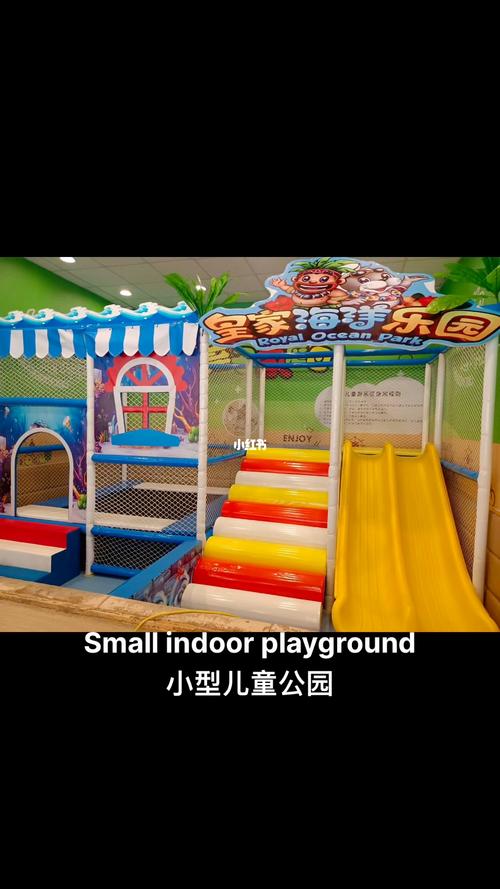 儿童乐园设备小型室内设施家用幼儿园玩具游乐场滑梯 #儿童乐园厂家