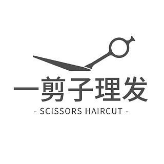 理发店logo美容美发剪刀简约时尚标志