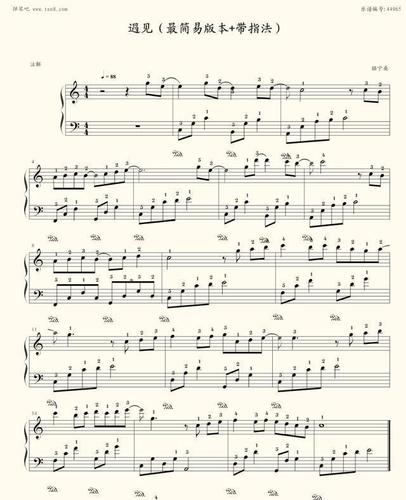 分享10首带指法的钢琴曲五线谱