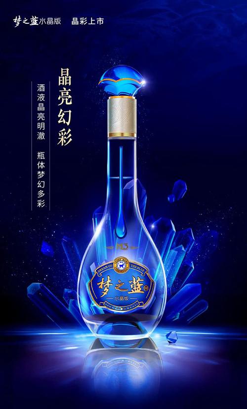 发现美酒梦之蓝水晶版m3全面升级晶彩上市