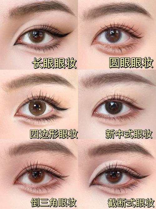 6种不同眼妆画法轻松get不同风格眼妆